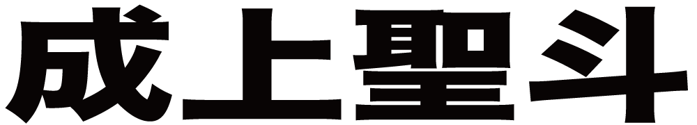 成上聖斗 ボクシングチケットドットコム